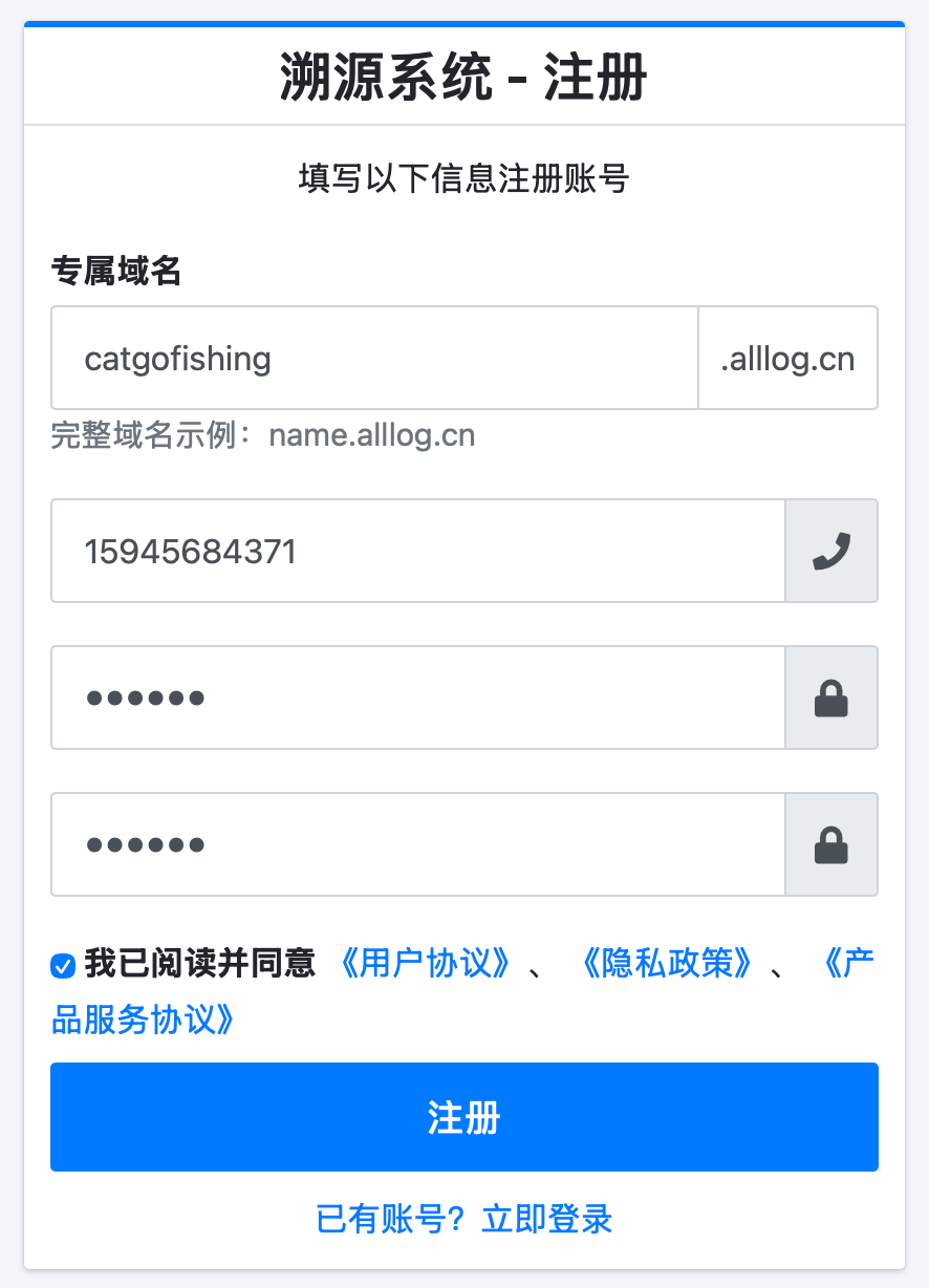 注册示意图
