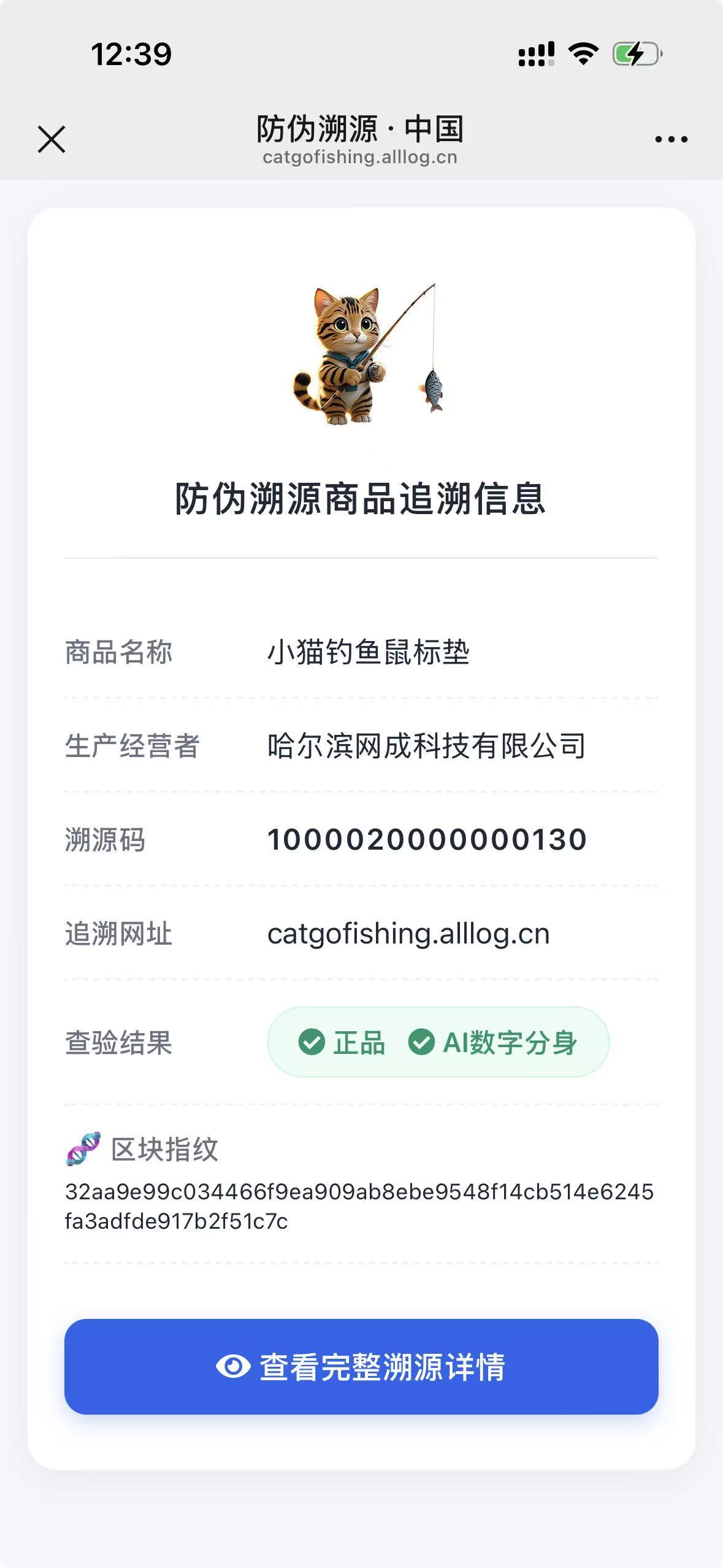 溯源码展示图