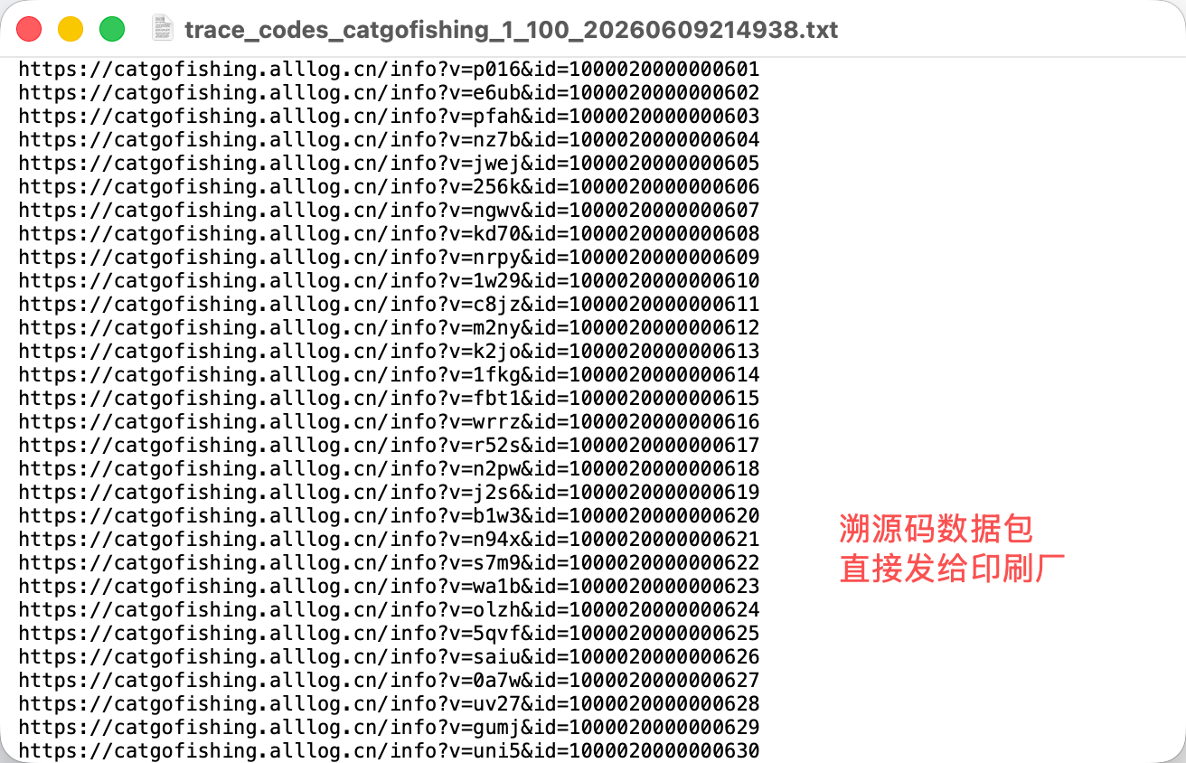溯源码数据包示意图