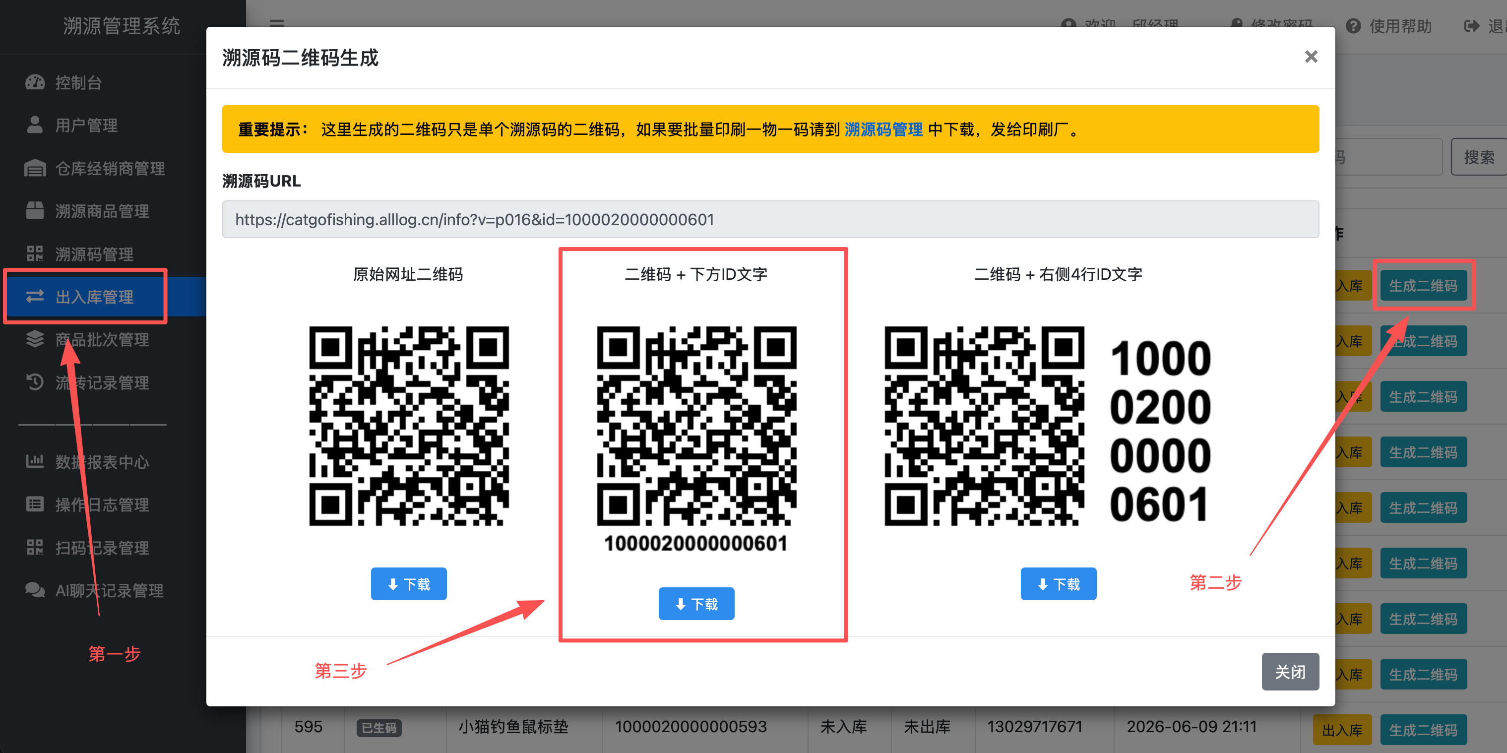 溯源码示意图