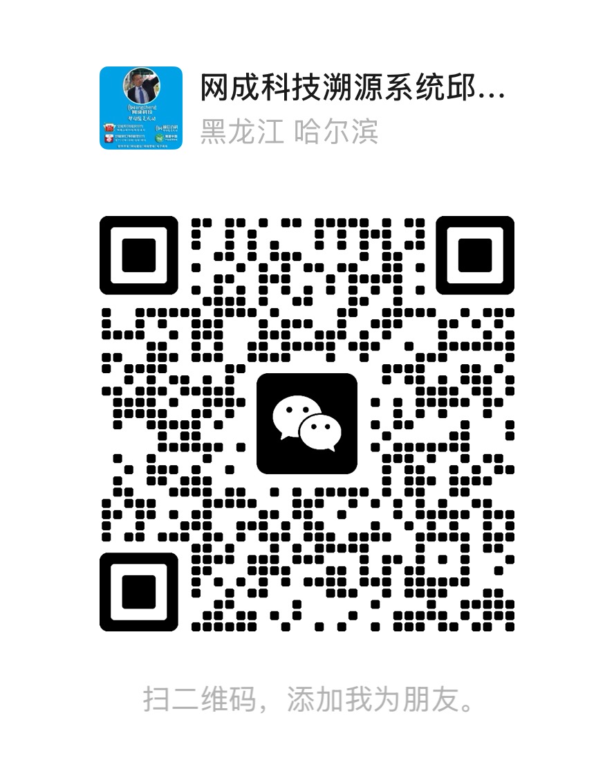 联系我们微信二维码